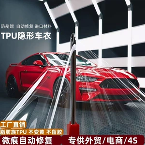 Factory wholesale of TPU invisible car wraps, PPF (polypropylene protective film), and transparent matte and glossy paint protection films, sold in full rolls