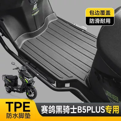 Sai Ge Black Knight Full-Coverage Tpe Foot Mats B5Plus/B3L/B3R/E10R Series Waterproof and Wear-Resistant Motorcycle (Motorcycle pedals) - single-layer-tpe-foot-pad-race-pigeon-black-knightb5plus