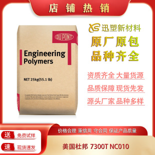 PA6 �����Ű� 7300T NC010 ��UV�� �͛_�� ���w���� �᷀��������