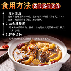 Mushroom soup bag Ji Matsu antler bamboo shoots morel tea tree mushroom soup ingredients Mushroom soup bag colorful mushroom soup