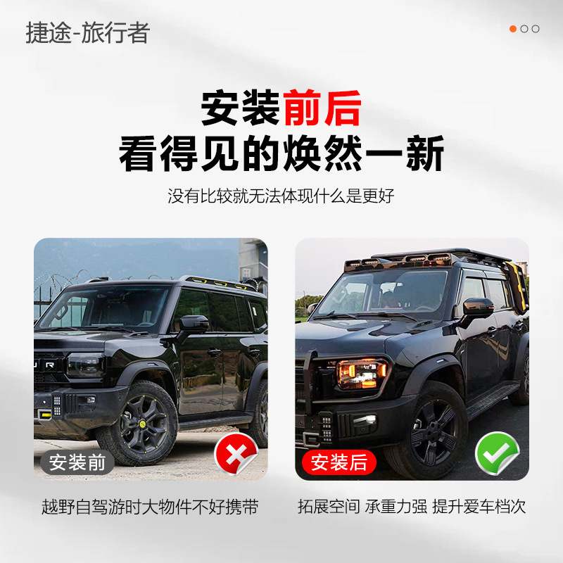 Jitu Traveler Roof Rack Ladder Climbing Ladder Off-road Refit Roof Expansion Platform Outdoor Storage Rack Travel Rack
