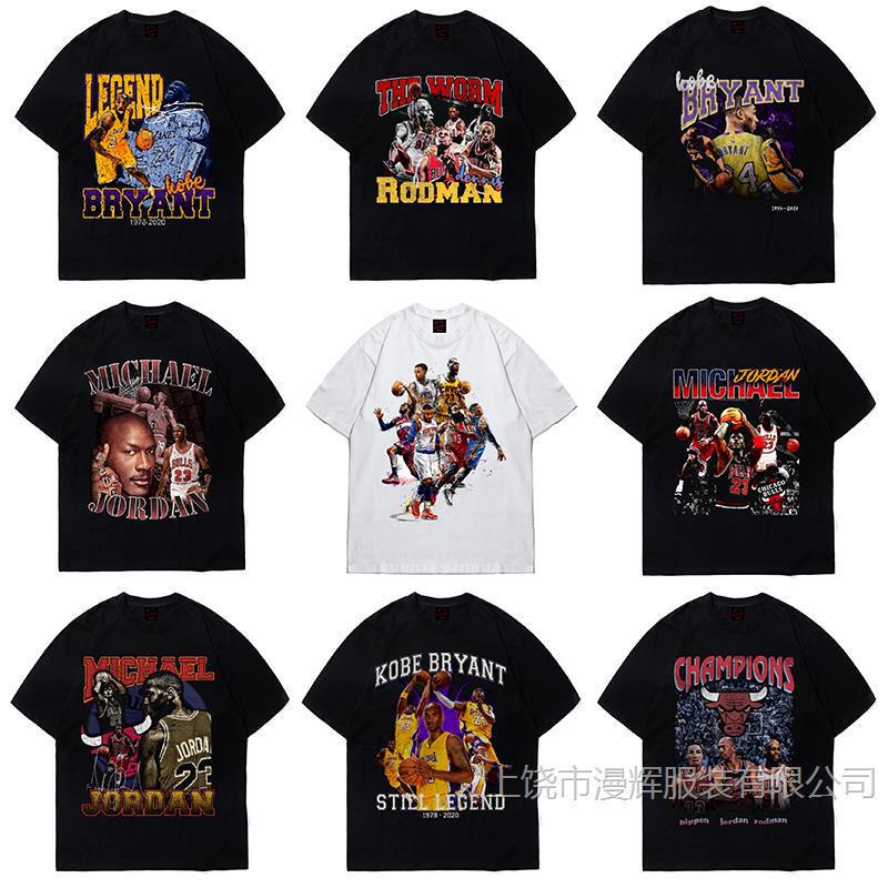 Kobe LeBron James Harden Lakers Chicago American Street Basketball Heavy Short Sleeve T-Shirt Kobe LeBron James Harden Lakers Chicago American Street Basketball Heavy Short Sleeve T-Shirt