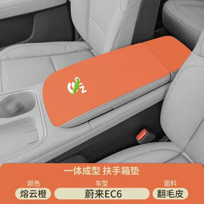 Es Armrest t Protection Et Cover | Armrest box pad - molten-cloud-orange-suede-armrest-box-mat-nio-ec6