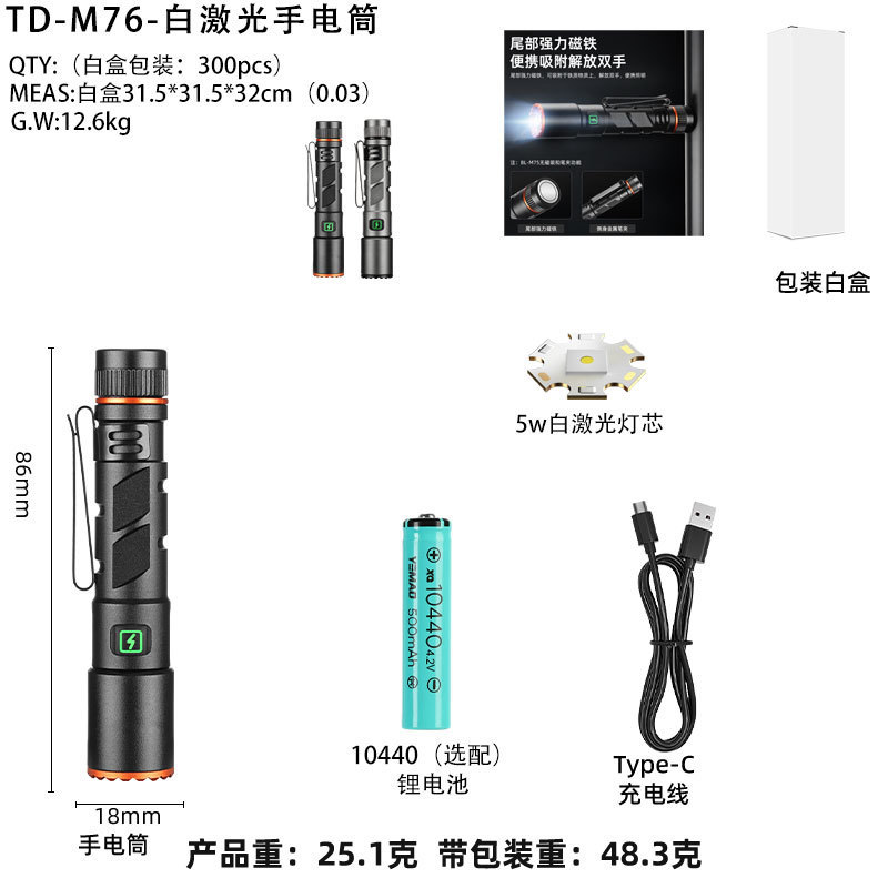 新款白激光强光超亮手电筒充电款迷你便携吊坠led手电筒磁吸笔夹|undefined