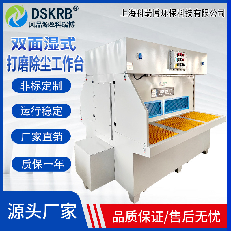 Wet Grinding Dust Removal Workbench Industrial Dust Collector Grinding and Polishing Dust Removal Equipment Negative Pressure Vacuum Dust-Free