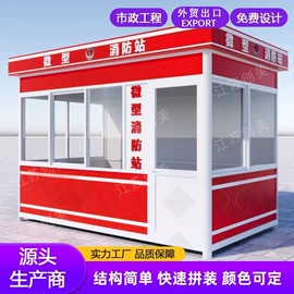 集成房屋;亭子;商铺、营业房