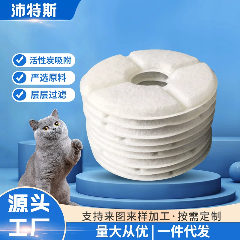 Заводской фильтр губка Умный кот диспенсер для воды фильтровальная деталь собака домашнее животное автоматический диспенсер для воды фильтрующий элемент в наличии