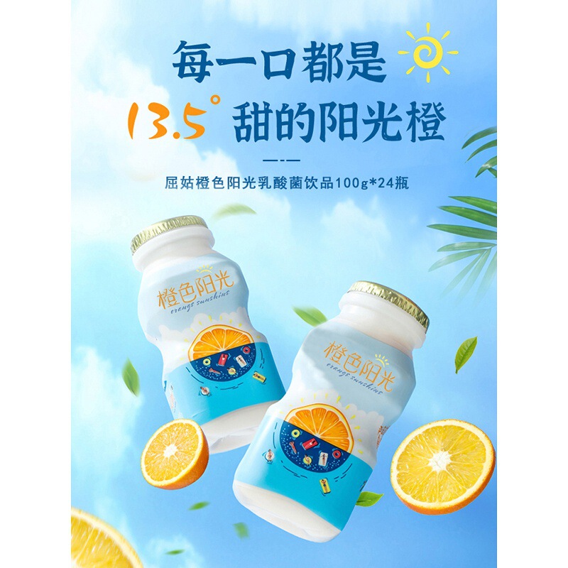 Orange Sunshine Lactic Acid Bacteria Drink, Orange Juice Drink, Milk, Ad Calcium Probiotic Fruit Milk, Carefully Selected with Rich Aroma