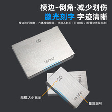 ✅量块/长度测量标准件/块规/卡尺校正块/千分尺量块38件/32
