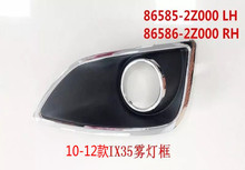 �m���10-12��IX35�F���� IX35 2010ǰ���F����86585-2Z000