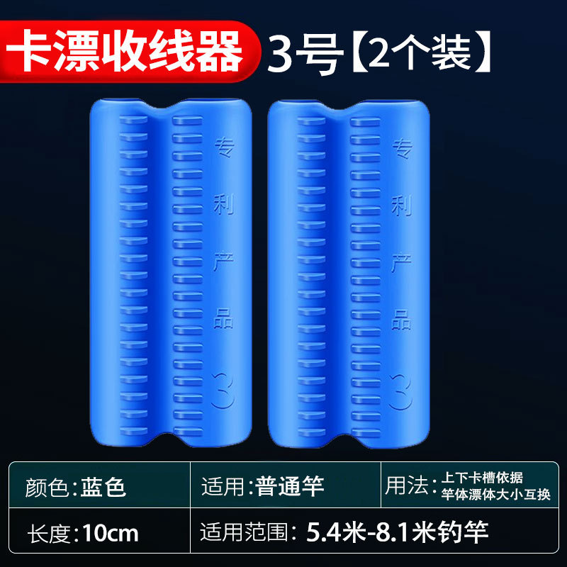 延長ケーブル一体魚竿巻線カード巻線カード新型魚線巻線機魚漂快収納神器|undefined