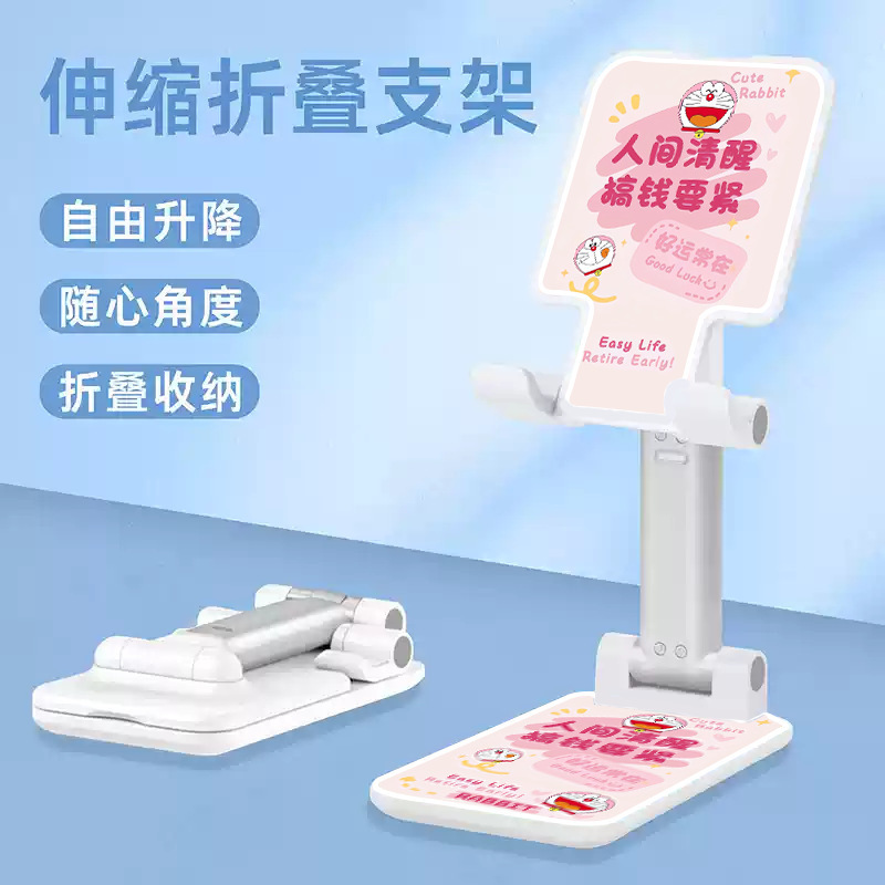 手机支架多功能折叠升降便携直播平板通用可爱追剧桌面懒人架|undefined