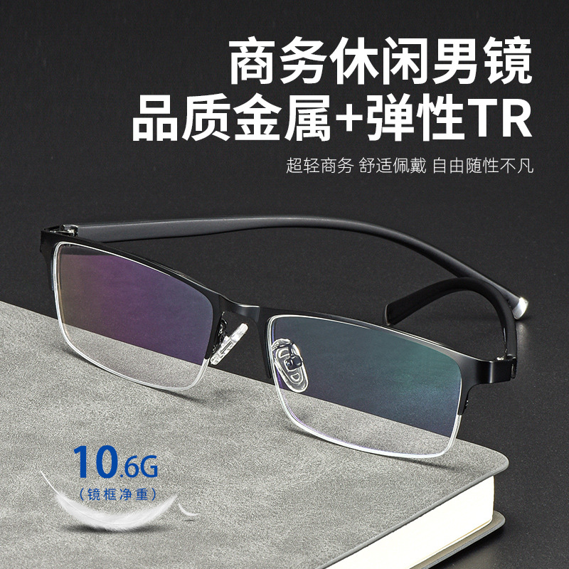 時尚新款近視眼鏡框批發商務休閒男士超輕金屬半框眼鏡架丹陽廠家
