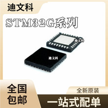 STM32G031K6U6原装STM32G031K8U6 STM32G041K8U6 贴片QFN32芯片