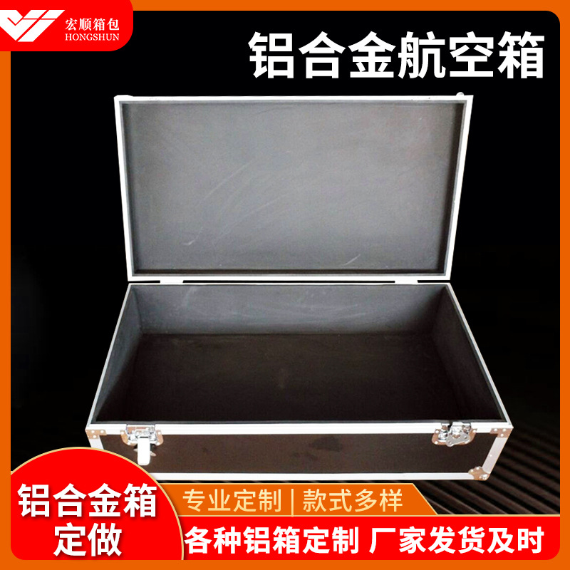 铝箱厂家出售铝合金航空箱 便携式万向轮运输显示屏航空运输箱