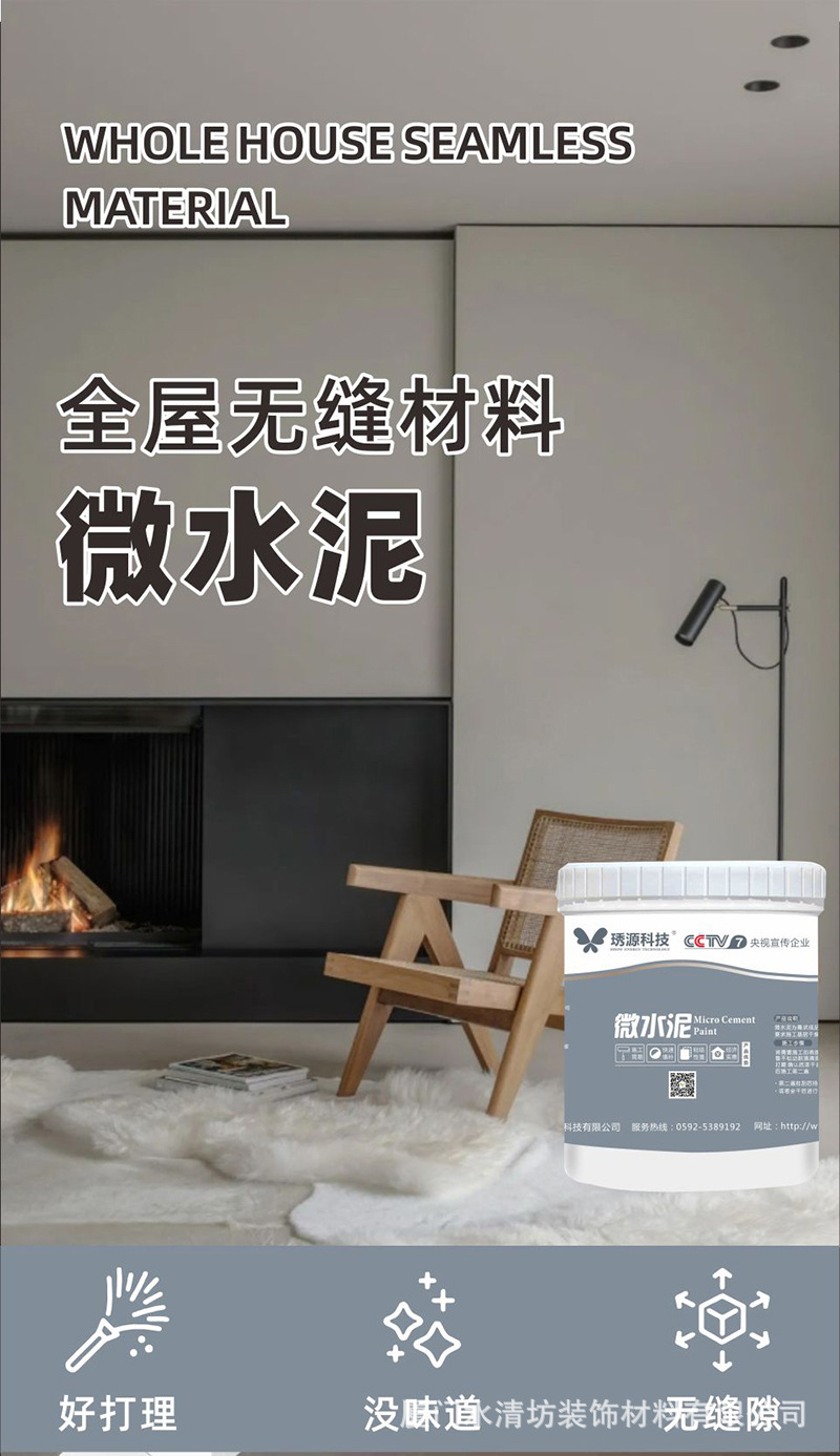 1688微水泥详情_01.jpg