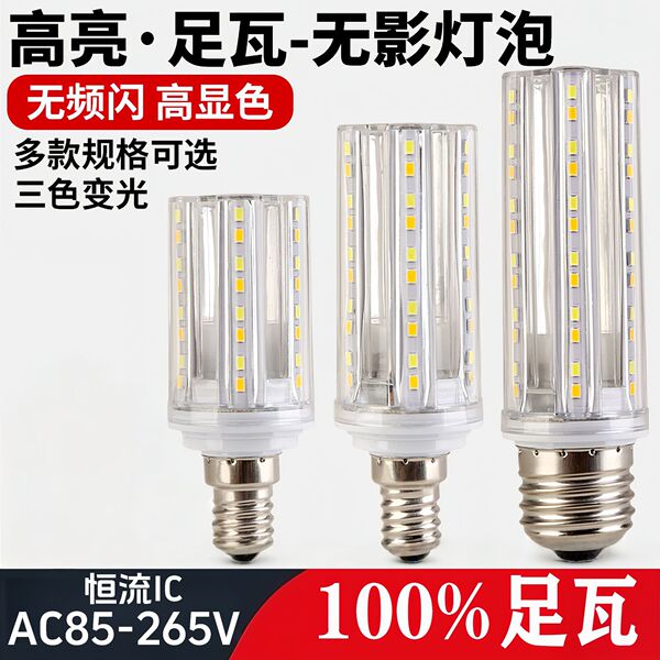 LED bulb