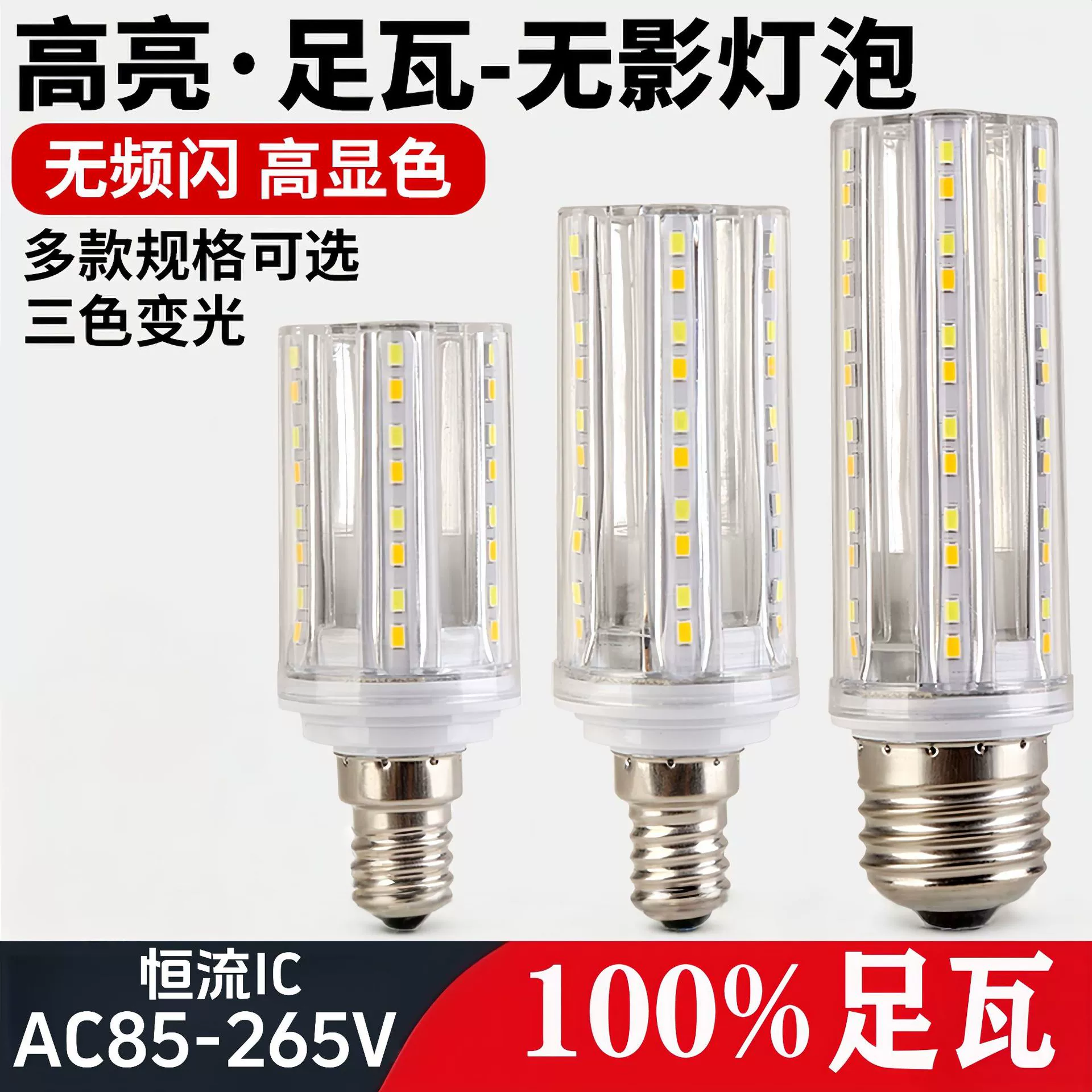 Бесподобная светодиодная лампа E27E14 с винтом, бытовая ультра-яркая энергосберегающая лампа с кукурузным фитилем, электрическая лампа для гостевой спальни, источник света