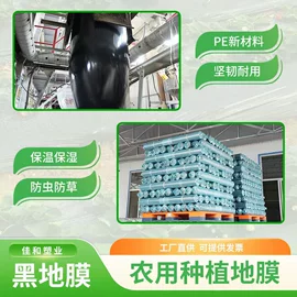 农用薄膜;拉伸缠绕膜;灌溉工具