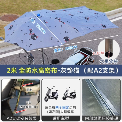 Special Oversized Electric Vehicle Umbrella: Elektromobil üçün ön şüşə çətiri (günlük) - 20m-waterproof-encrypted-bold-gray-greedy-cata2-bracket-other