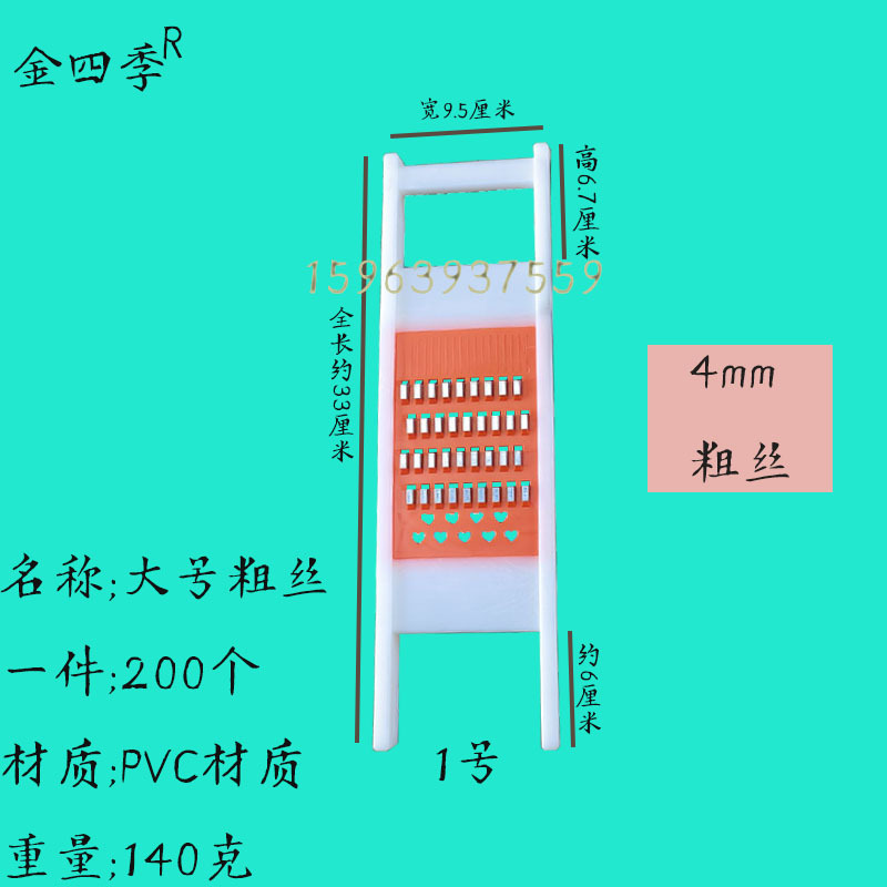 塑料大号粗丝