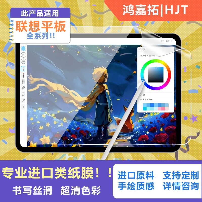 Suitable for Lenovo Tablet Tab Plus Gen2 Paper-Like Film Lenovo Computer Xiaoxin Pad Screen Matte Film
