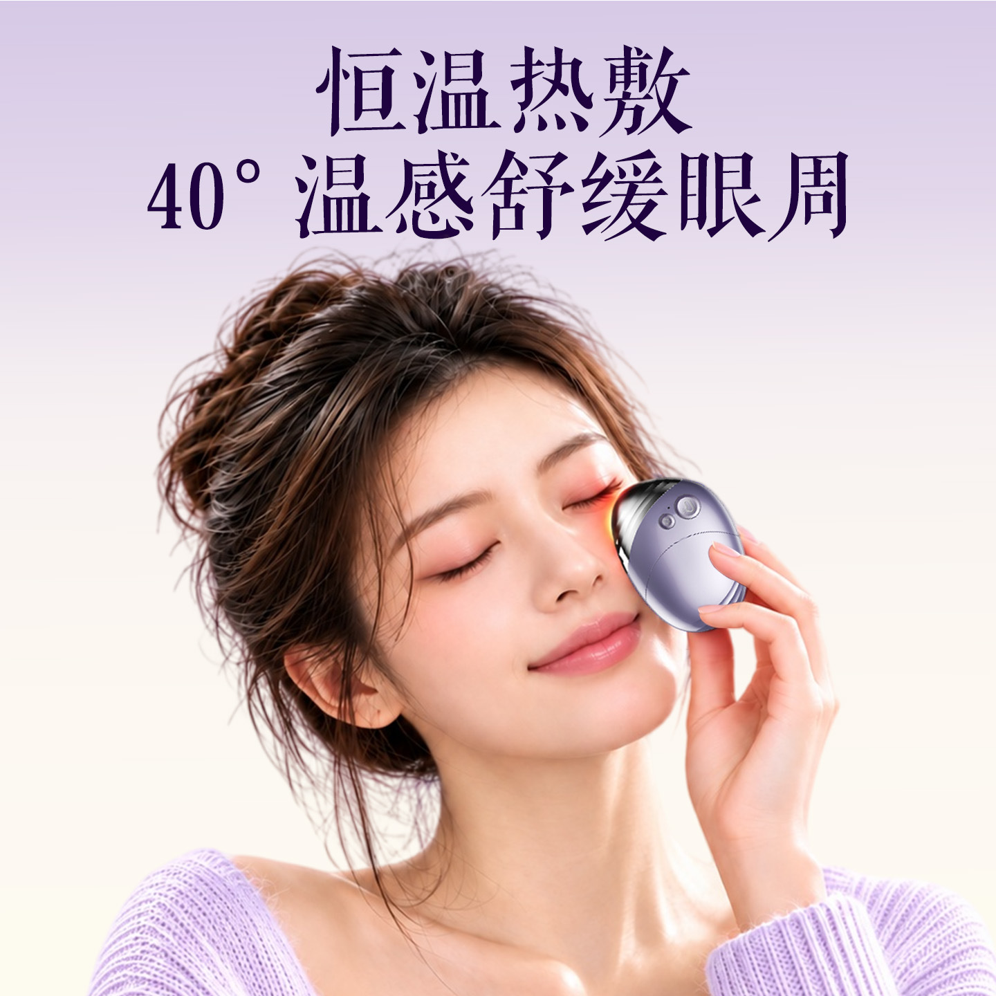 便携式超声雾化润眼仪  两档调节洗眼仪  家用缓解眼部干涩疲劳护