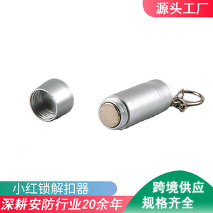 Anti-theft lock hand-held portable red lock unlocker buckle picker shelf hook lock tripper mini unlock