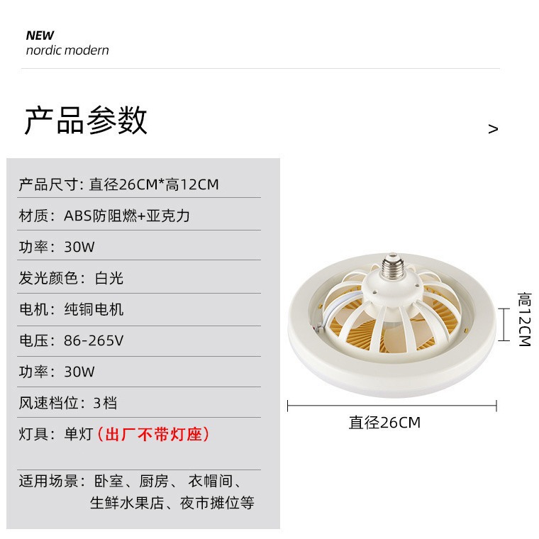 Nuevo dormitorio lámpara de ventilador led comedor sala de estar lámpara de ventilador colgante lámpara de techo silenciosa de una pieza puerto de tornillo E27 transfronterizo inteligente