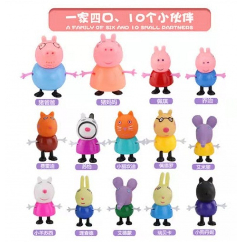 儿童小猪一家四口人物全套过家家玩具套装公仔玩偶|undefined