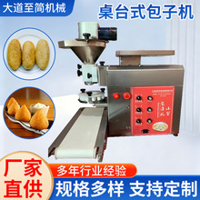 商用包馅机灌汤包小笼包全自动包陷成型机早餐店食品级小型包馅机