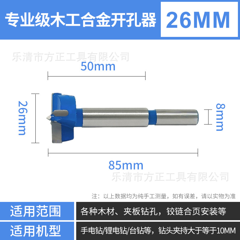 [전문가급] 26*85mm (둥근 손잡이)