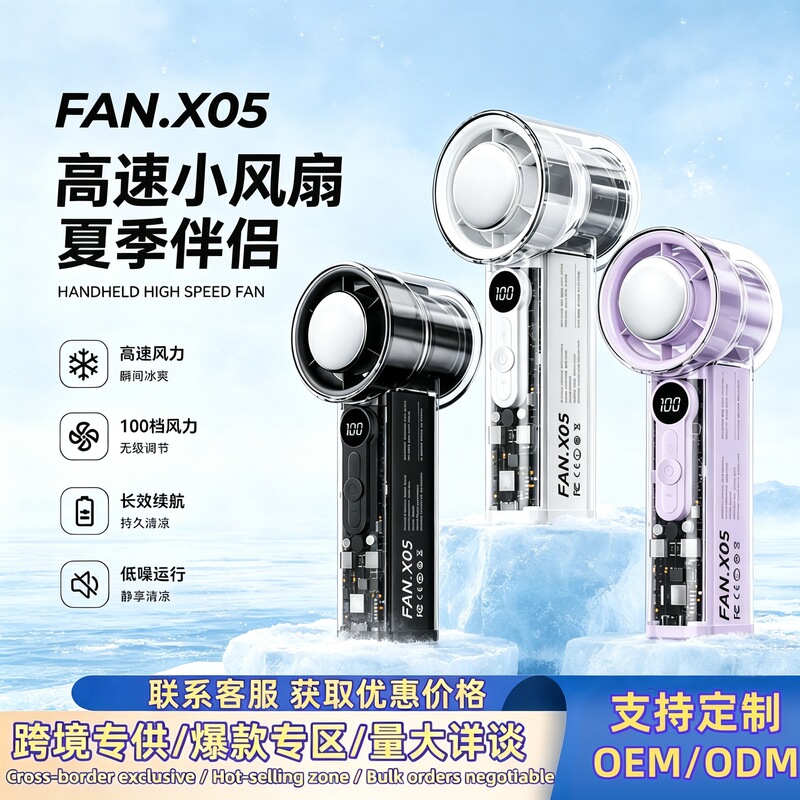 X05 direct from the manufacturer, popular portable outdoor mini fan with rechargeable turbine and digital display for cooling X05 direct from the manufacturer, popular portable outdoor mini fan with rechargeable turbine and digital display for cooling