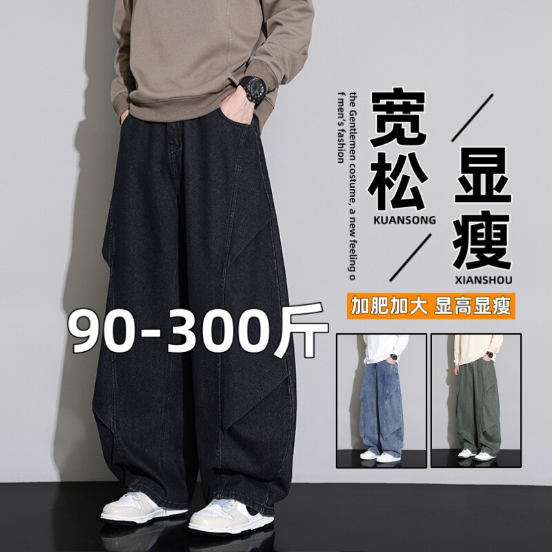 Plus-Size Men's Autumn and Winter Fleece-Lined Loose Straight-Leg Casual Wide-Leg Jeans, Oversized Trendy High-Street Style Plus-Size Men's Autumn and Winter Fleece-Lined Loose Straight-Leg Casual Wide-Leg Jeans, Oversized Trendy High-Street Style