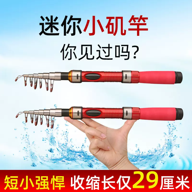 鱼竿超短节迷你小海竿便携式伸缩路亚竿套装抛竿海钓竿马口竿批发