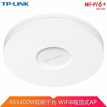 TP-LINK AX5400M双频千兆大功率企业别墅酒店易展MESH组网WiFi6