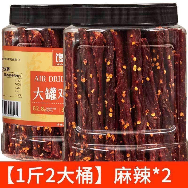 风干鸡肉干鸡胸肉干条减低耐嚼卡脂健身解馋解饿零食休闲食品即食|undefined