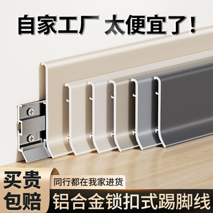 Manufacturer Wholesale Aluminum Alloy Skirting Board 6cm Double-Layer Buckle Metal Skirting Board Curved Stainless Steel Skirting Board