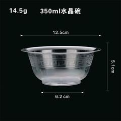 使い捨て水晶碗家庭用食品スープ碗スプーン箸硬プラスチック食品級航空食器四点セット