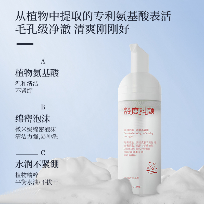 米発酵物アミノ酸温和洗顔ムース敏敏肌洗顔料洗浄油三合一|undefined