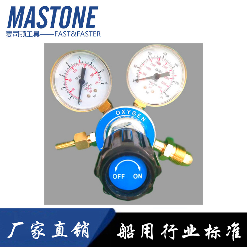 乙炔表 IMPA 850193 船舶物料乙炔调节器