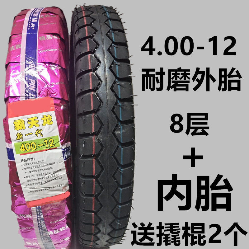 Tricycle tire electric tricycle outer tire 300/3.50/3.75/4.00/4.50-12 load thickening type