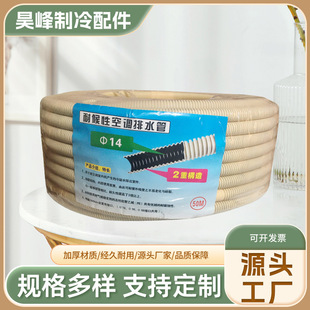Double-layer thickening and lengthening air-conditioning drain pipe soft pipe inner machine dripping water drain pipe weather resistance and sun resistance
