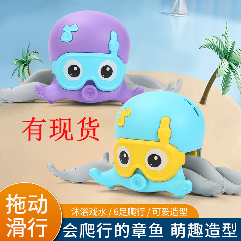 Tiktok's new amphibious string octopus on chain swimming Octopus bath bath swimming children's toy