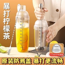雪克杯手摇塑料调酒器摇奶茶器有刻度水果冰块