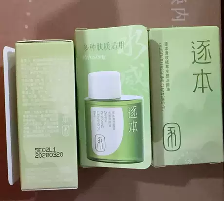 5 Generation Qing Huan Water Sense Sample 30ML [Shui Yang Revision]]