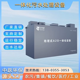 污水处理设备;废气吸附装置;污水处理设备