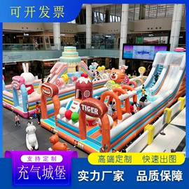 水上游艺设施;淘气堡;帐篷