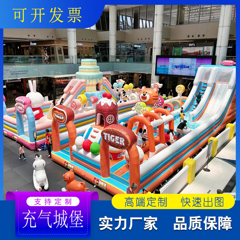 室外淘气堡儿童乐园充气城堡大型室内蹦床户外摆摊游乐场滑梯设备