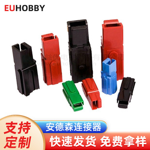 UL Andersen plug 30/45/50/75/120A high current forklift battery charging plug connector